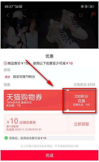 天貓里積分怎么使用？天貓里積分使用方法說明