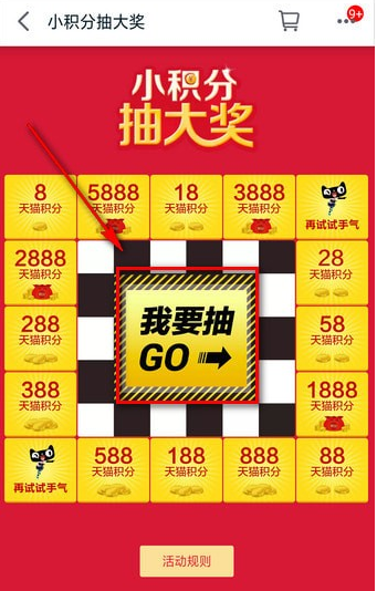 天貓里積分怎么使用？天貓里積分使用方法說明