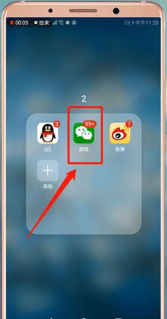 怎么通過微信交取暖費？通過微信交取暖費的方法介紹
