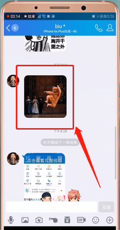 在qq里怎么收藏圖片?收藏圖片的操作方法講解