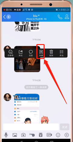 在qq里怎么收藏圖片?收藏圖片的操作方法講解