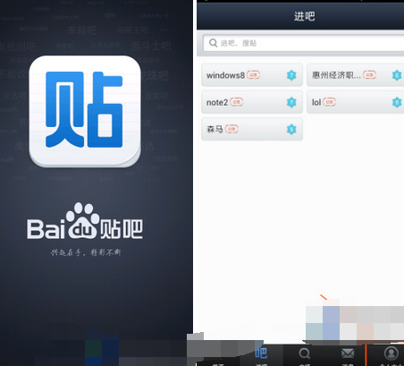 百度貼吧APP怎么清除緩存？百度貼吧清除緩存的步驟分享