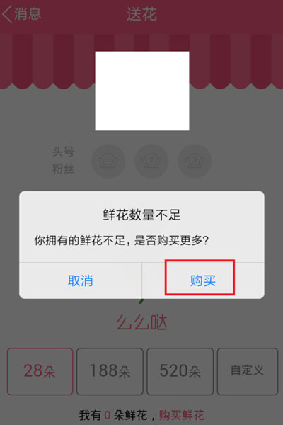 在qq群里怎么送花？qq群里送花方法說明