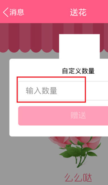 在qq群里怎么送花？qq群里送花方法說明