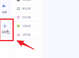 ？美圖秀秀怎么更換照片底色更換照片底色的方法介紹