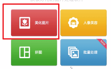 ？美圖秀秀怎么更換照片底色更換照片底色的方法介紹