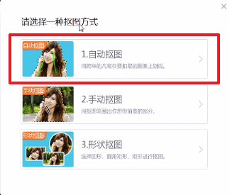 ？美圖秀秀怎么更換照片底色更換照片底色的方法介紹