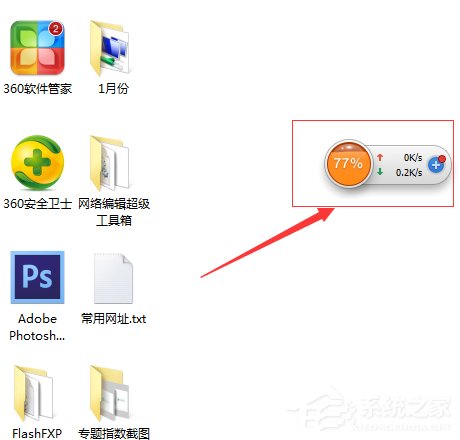 Win7電腦怎么測試上傳速度？