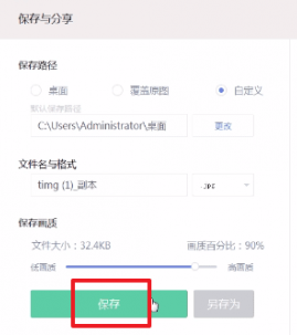 ？美圖秀秀怎么更換照片底色更換照片底色的方法介紹