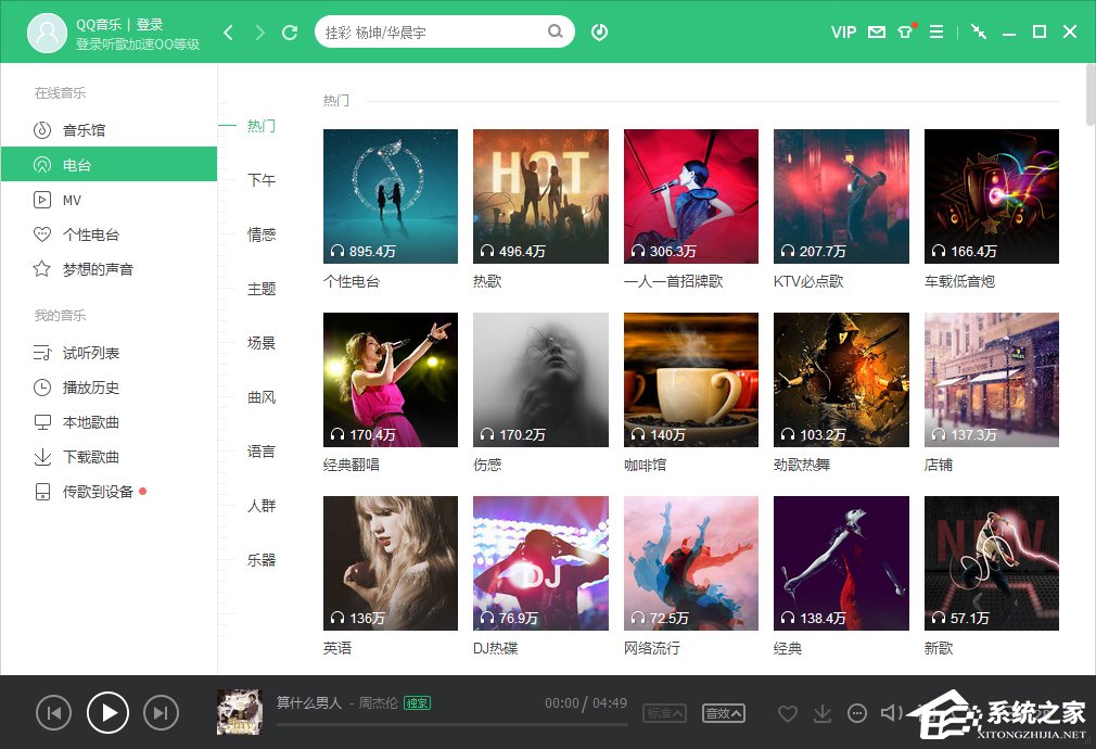 Win7電腦怎么測試上傳速度？