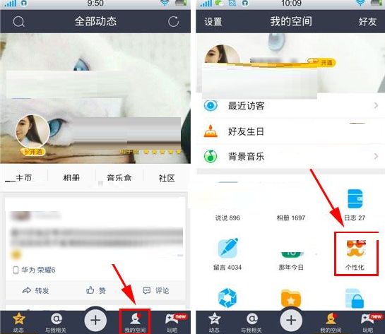 QQ空間怎么設(shè)置頭像裝扮？頭像裝扮的設(shè)置方法分享