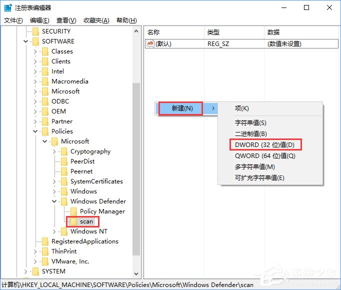 Win10如何使用命令讓W(xué)indows Defender默認(rèn)開啟壓縮文件掃描?