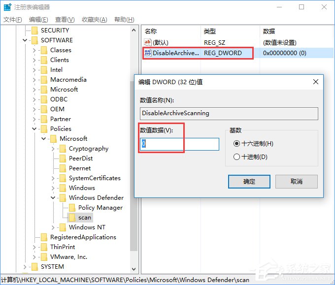 Win10如何使用命令讓W(xué)indows Defender默認(rèn)開啟壓縮文件掃描?