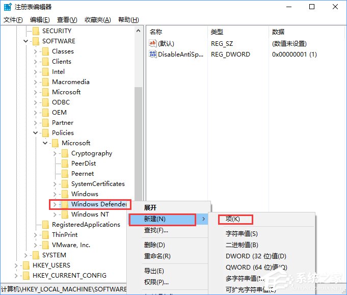 Win10如何使用命令讓W(xué)indows Defender默認(rèn)開啟壓縮文件掃描?