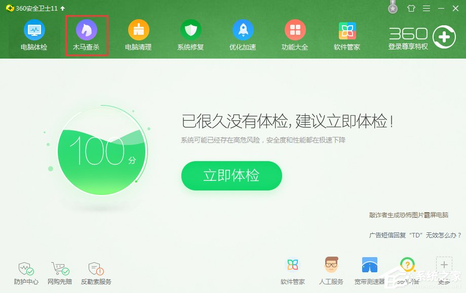 Win7系統開機總是出現“lsass.exe 錯誤”提示怎么辦？