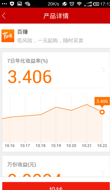 百度理財APP怎么購買理財項目？購買理財項目的方法介紹