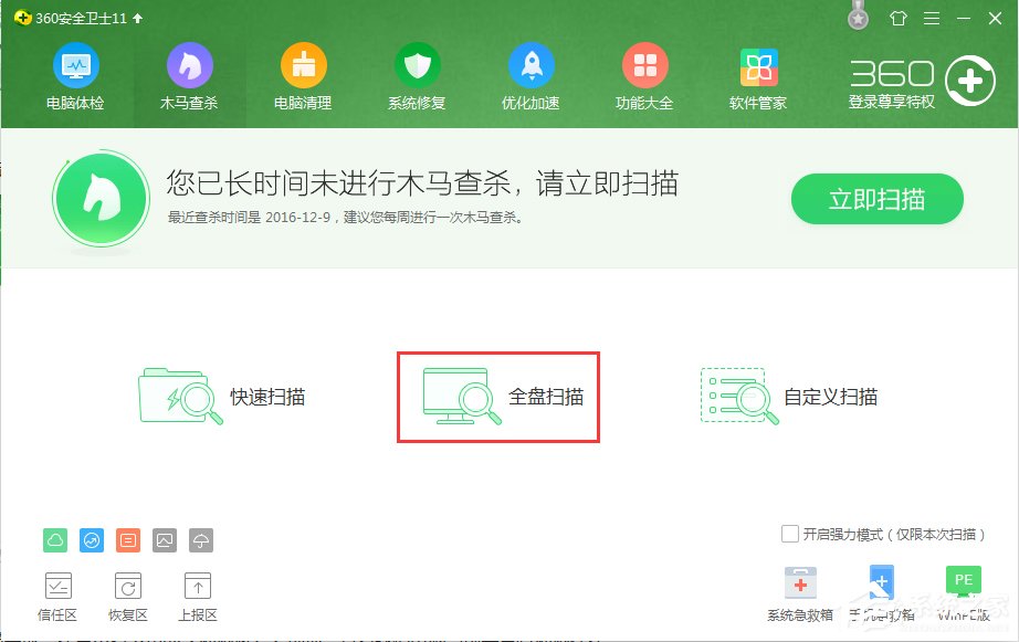 Win7系統開機總是出現“lsass.exe 錯誤”提示怎么辦？