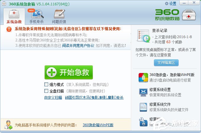 Win7系統開機總是出現“lsass.exe 錯誤”提示怎么辦？