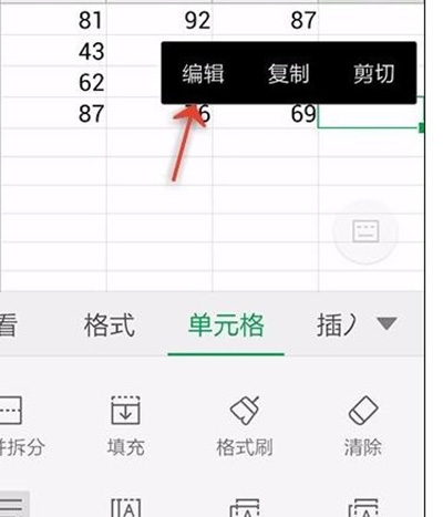 wps設置表格怎么自動換行？表格怎么自動換行的設置方法介紹