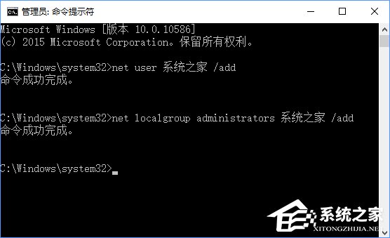 Windows10在安全模式下怎么創建新賬戶？