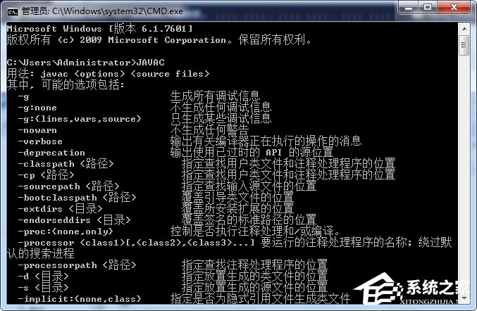 Win7命令窗口提示“javac不是內部或外部命令”怎么解決？