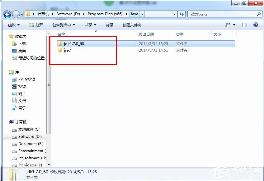 Win7命令窗口提示“javac不是內部或外部命令”怎么解決？