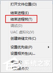 Win7系統dllhost.exe進程占用大量內存空間怎么辦?