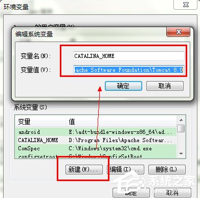 在Win7系統環境下如何安裝配置Tomcat?