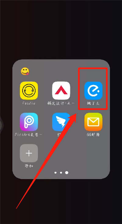 餓了么閃購新客紅包怎么用 閃購新客紅包使用方法介紹