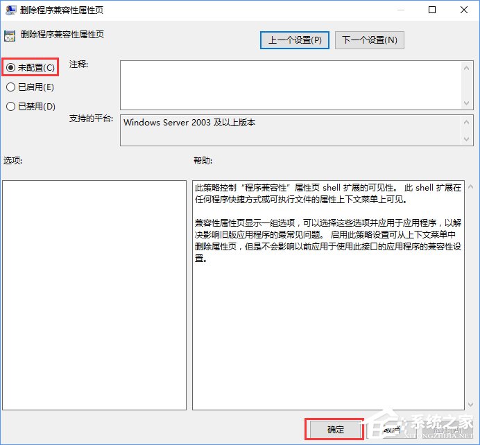Win10程序?qū)傩詻]有兼容性選項(xiàng)怎么解決？