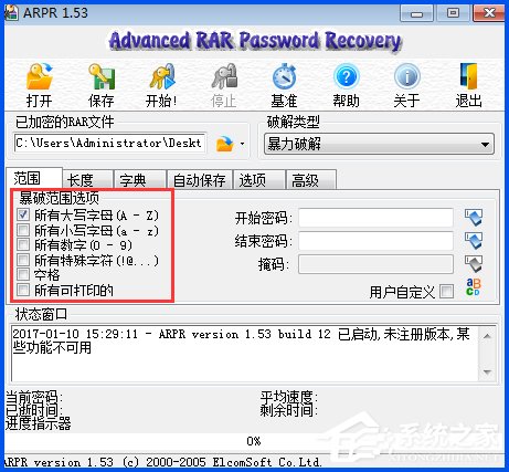 WinXP系統(tǒng)下如何破解rar密碼？