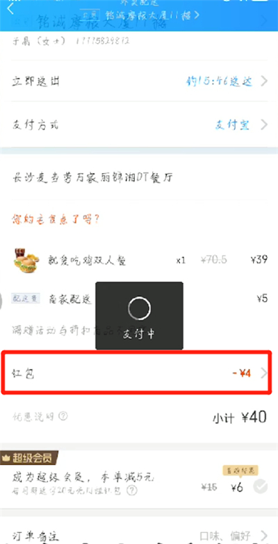 餓了么閃購新客紅包怎么用 閃購新客紅包使用方法介紹