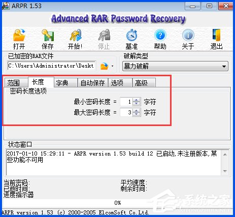 WinXP系統(tǒng)下如何破解rar密碼？