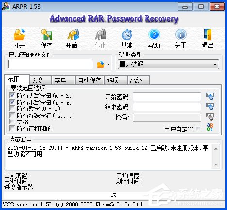WinXP系統(tǒng)下如何破解rar密碼？