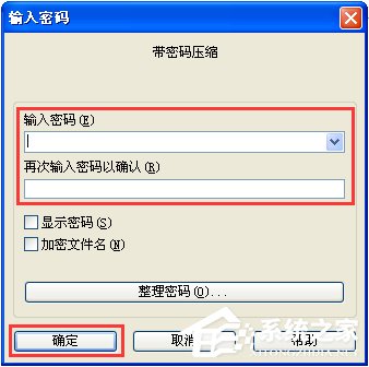 WinXP系統(tǒng)下如何破解rar密碼？