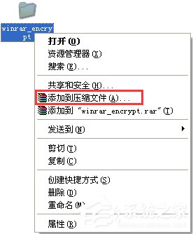 WinXP系統(tǒng)下如何破解rar密碼？