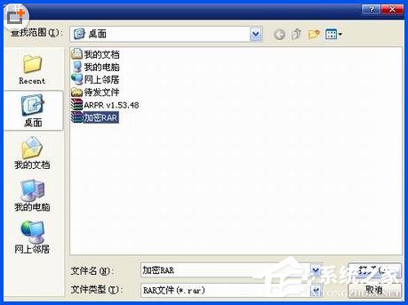 WinXP系統(tǒng)下如何破解rar密碼？