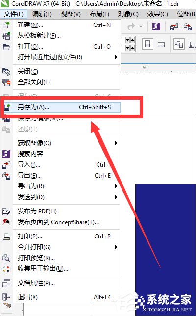 cdr文件用什么打開？Win8打開cdr文件的方法