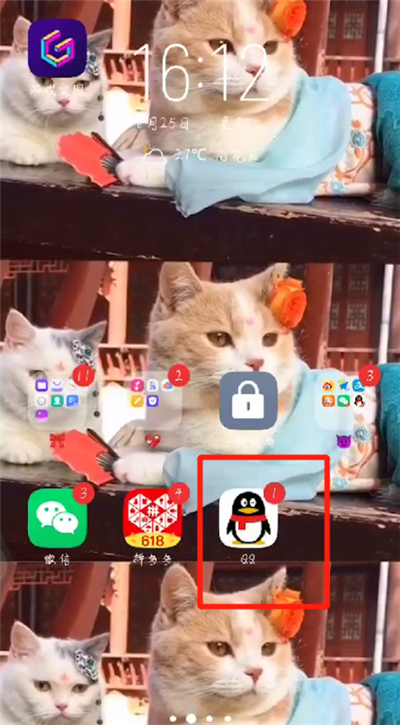 手機qq怎么關閉打字出表情 關閉打字出表情方法介紹