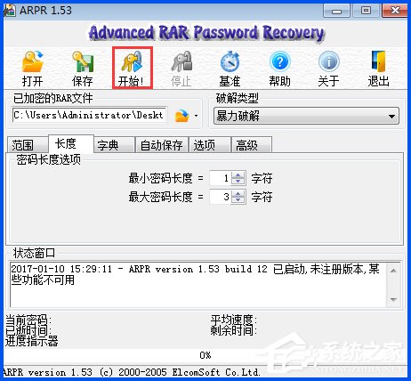 WinXP系統(tǒng)下如何破解rar密碼？