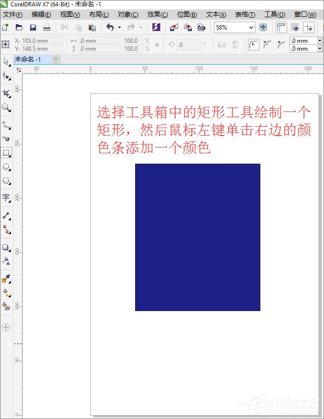 cdr文件用什么打開？Win8打開cdr文件的方法