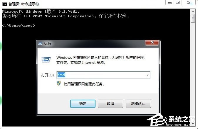 Win7系統中的命令行sxstrace.exe工具怎么用？