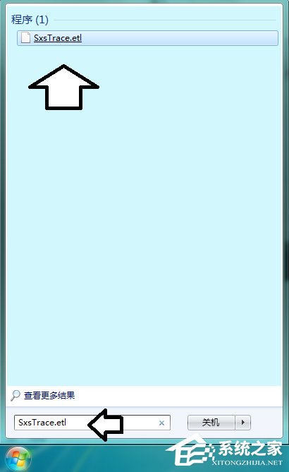 Win7系統中的命令行sxstrace.exe工具怎么用？