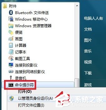 Win7系統中的命令行sxstrace.exe工具怎么用？