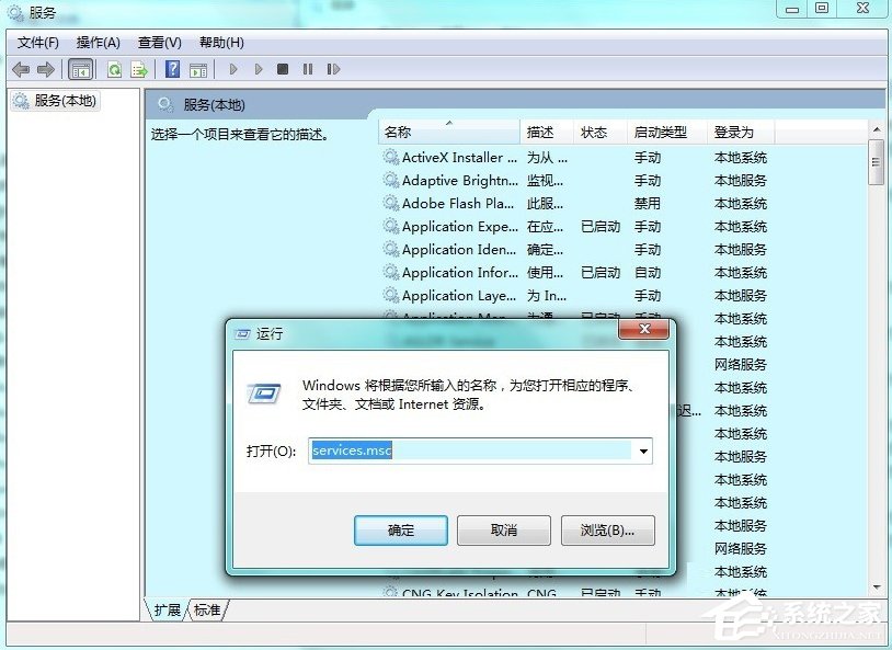 Win7系統中的命令行sxstrace.exe工具怎么用？
