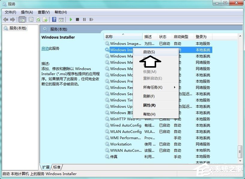 Win7系統中的命令行sxstrace.exe工具怎么用？