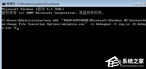 如何禁用Win7系統中的wmiprvse.exe進程?