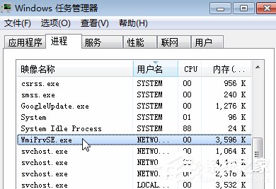 如何禁用Win7系統中的wmiprvse.exe進程?