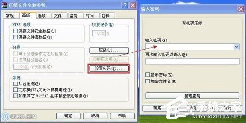 WindowsXP系統如何給文件夾加密？