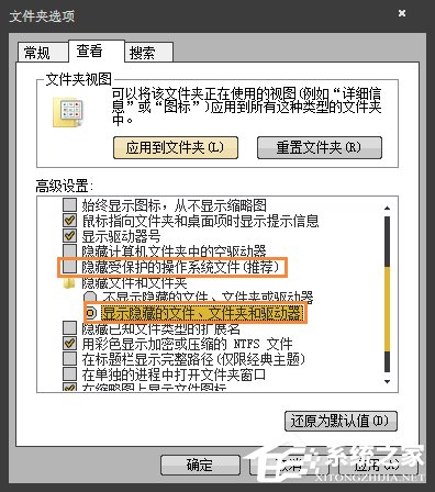 Win7訪問文件夾提示“無法訪問:Application Data”怎么處理?